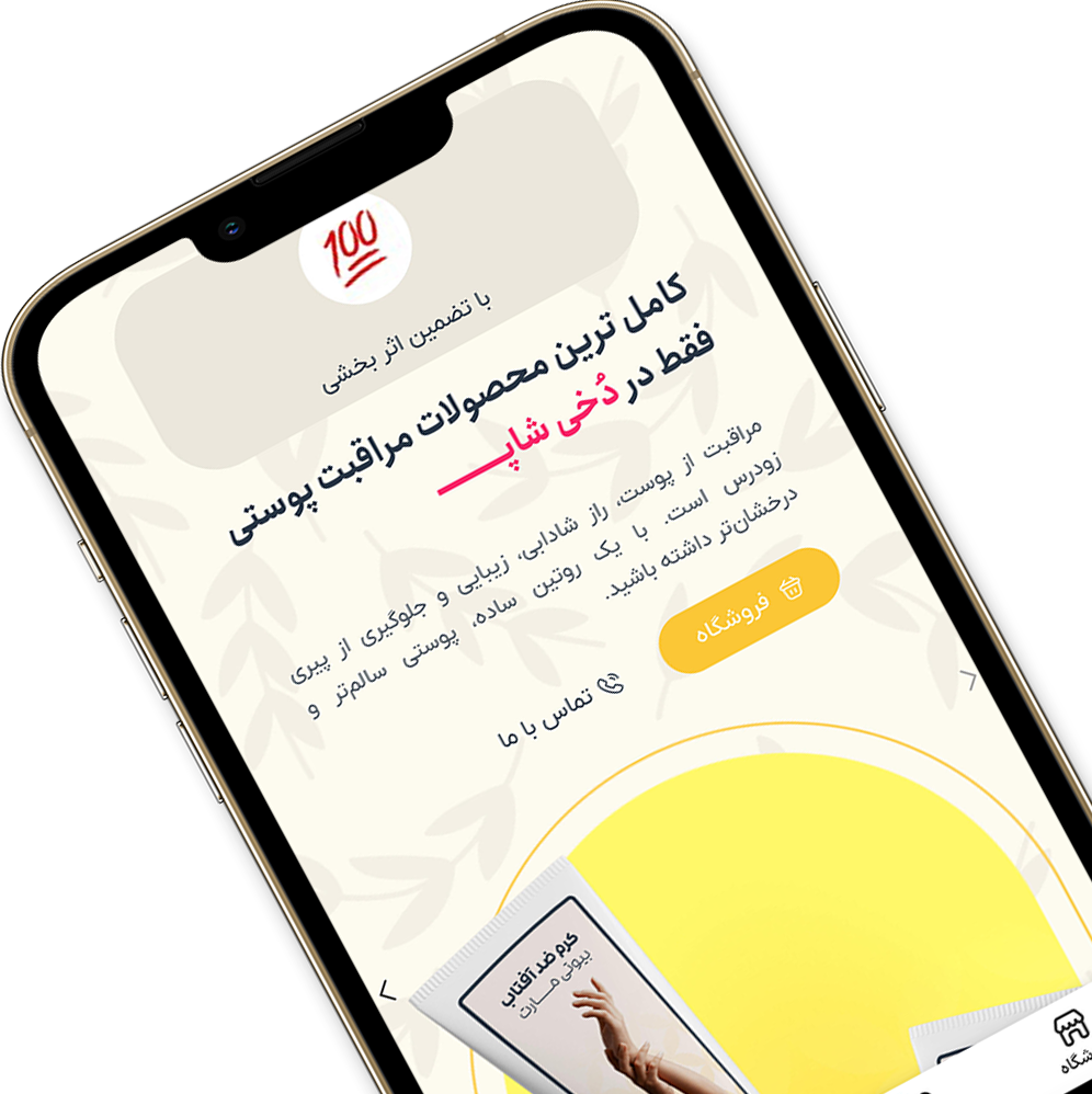 application pre